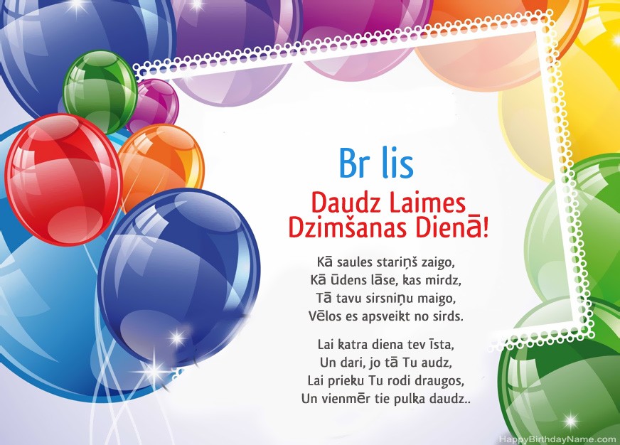 Daudz laimes dzimšanas dienā Brālis! Daudz laimes dzimšanas dienā Brālis!