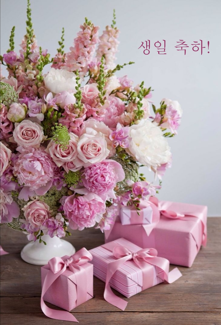생일 축하!