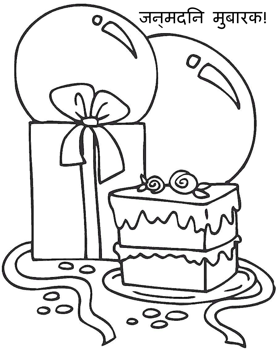 जन्मदिन मुबारक!