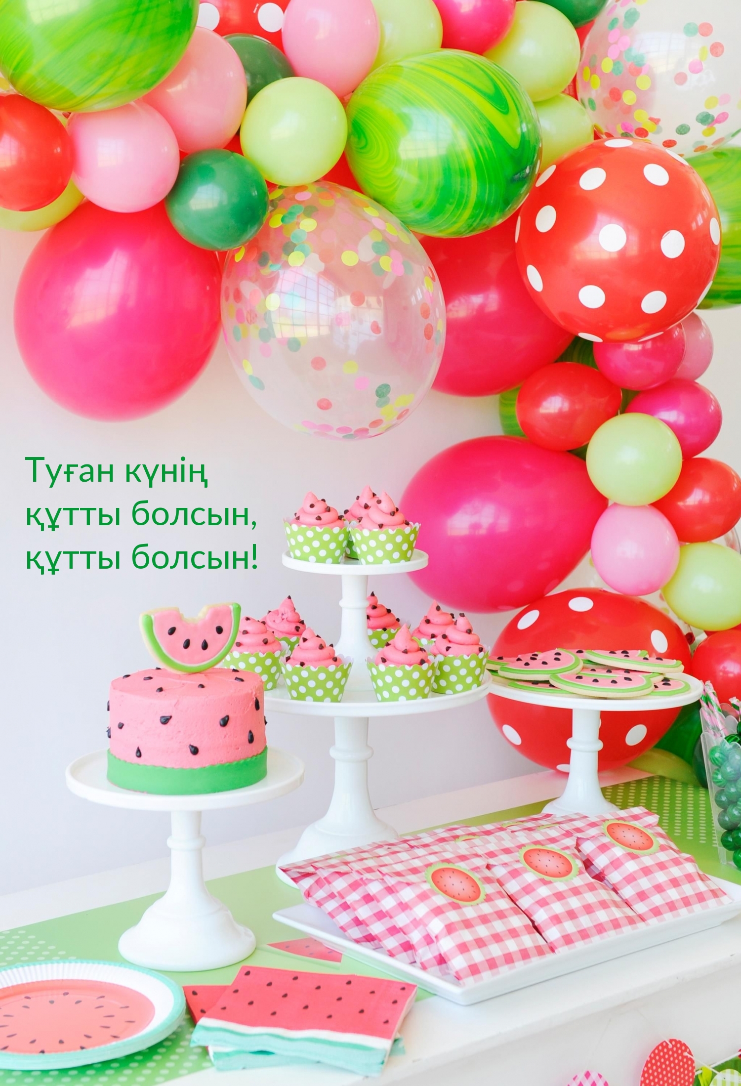 Туған күнің құтты болсын