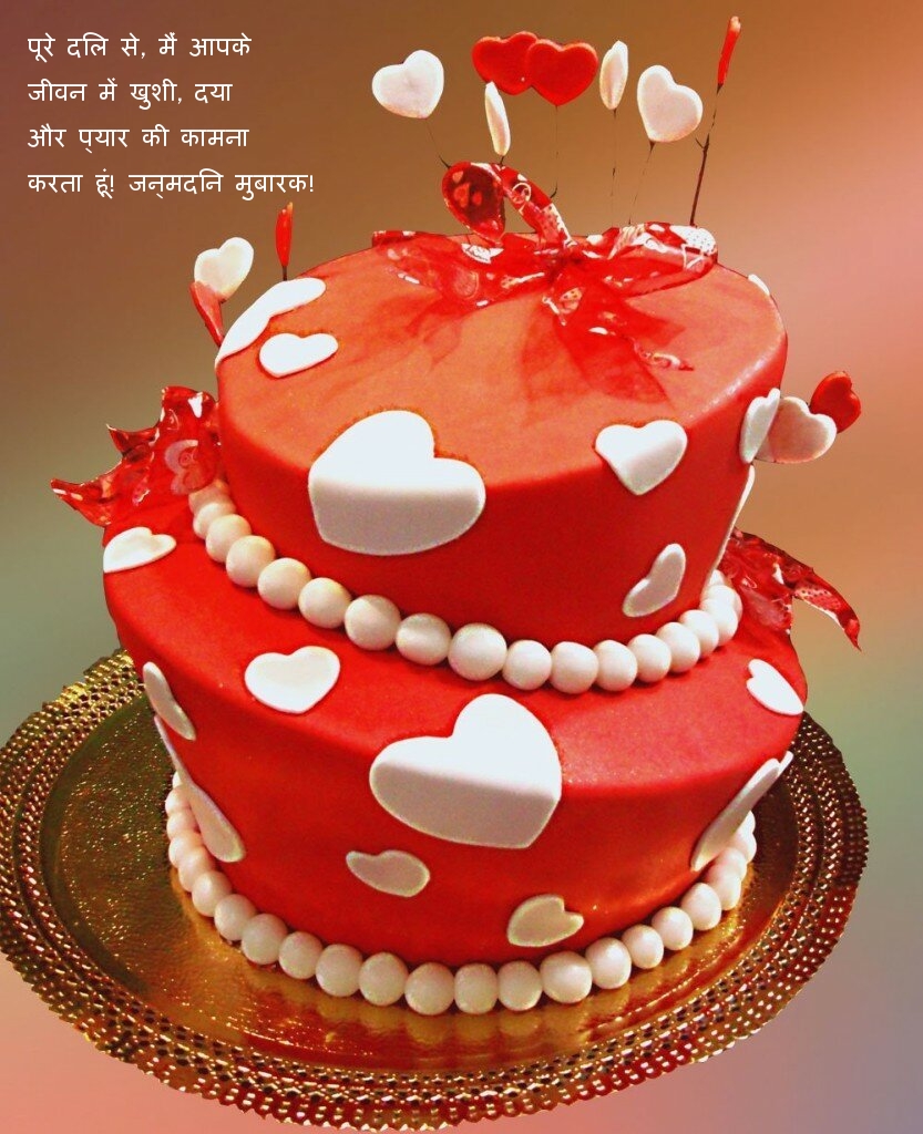 पूरे दिल से, मैं आपके जीवन में खुशी