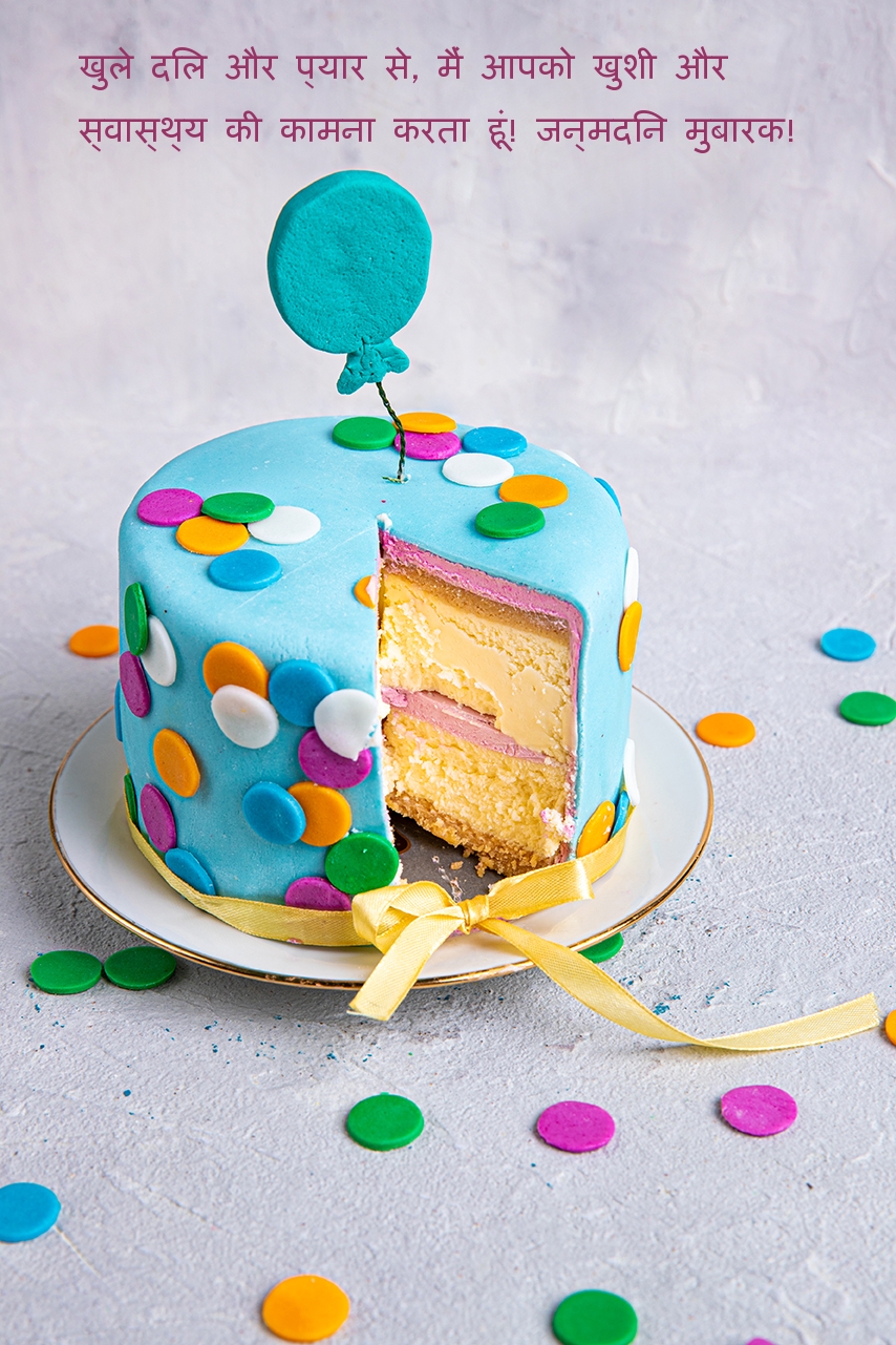 खुले दिल और प्यार से, मैं आपको खुशी