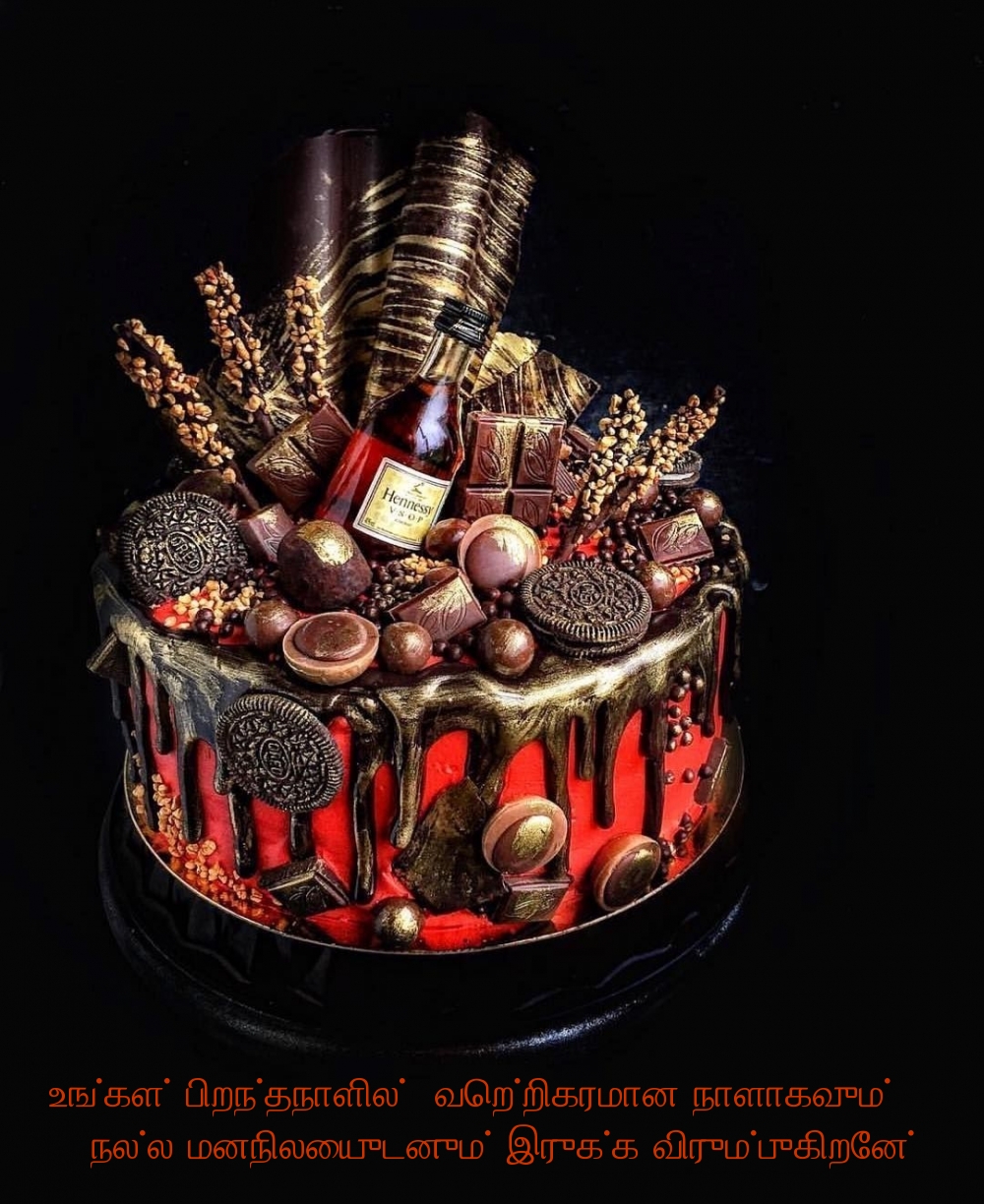 உங்கள் பிறந்தநாளில், வெற்றிகரமான நாளாகவும்