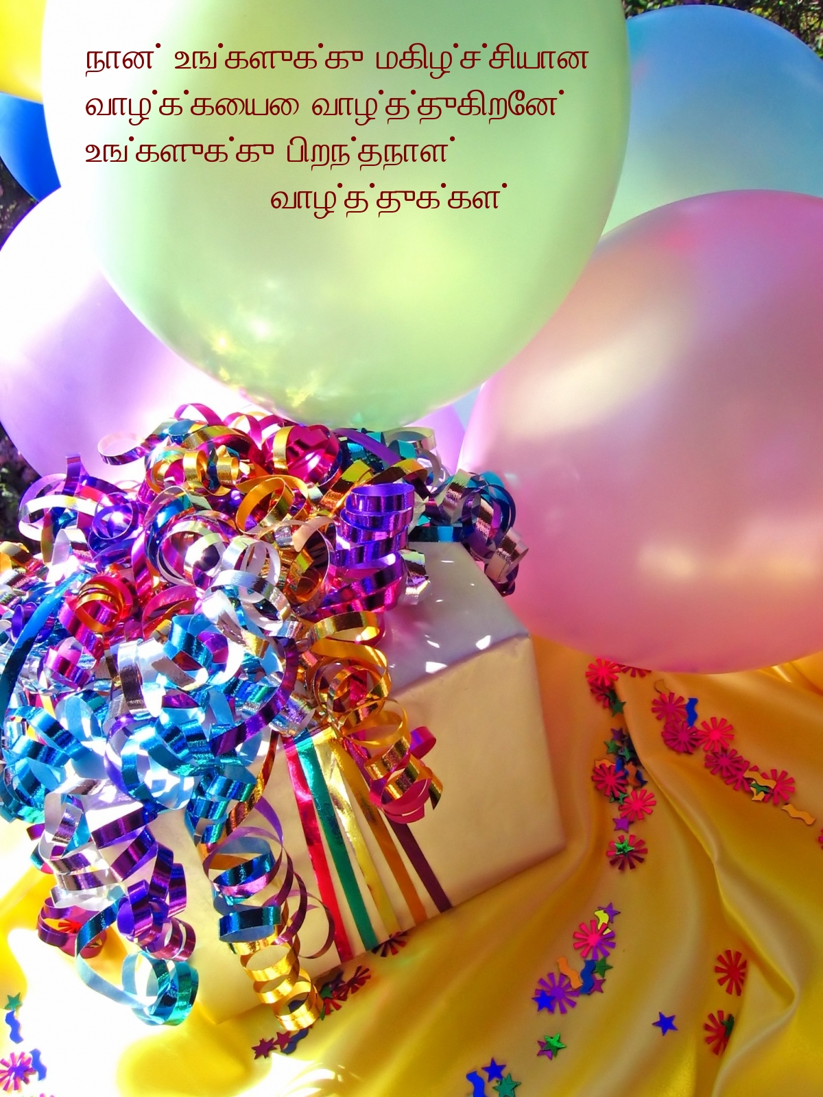 உங்களுக்கு பிறந்தநாள் வாழ்த்துக்கள்!
