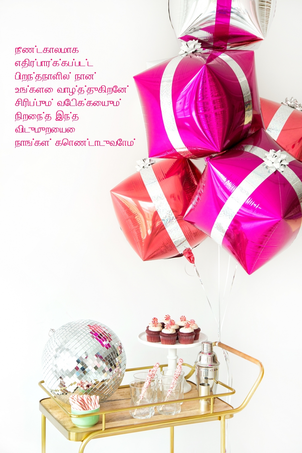 நீண்டகாலமாக எதிர்பார்க்கப்பட்ட பிறந்தநாளில்