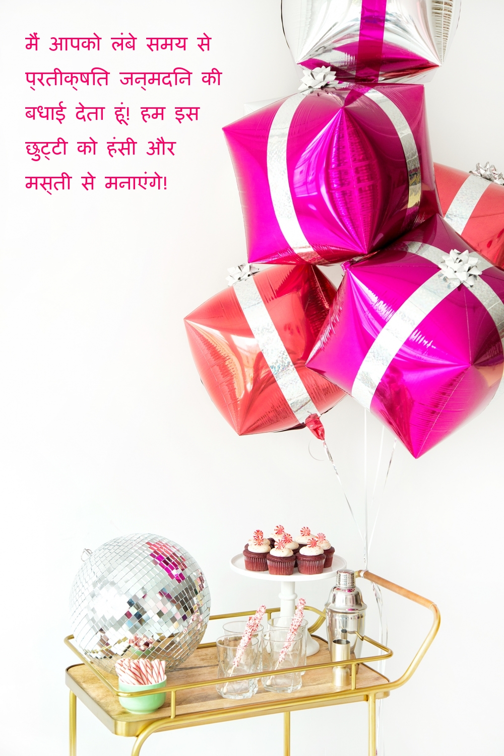 मैं आपको लंबे समय से प्रतीक्षित जन्मदिन की बधाई देता हूं!