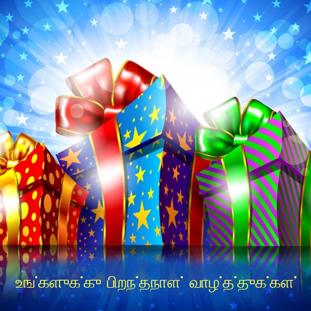 உங்களுக்கு பிறந்தநாள் வாழ்த்துக்கள்!