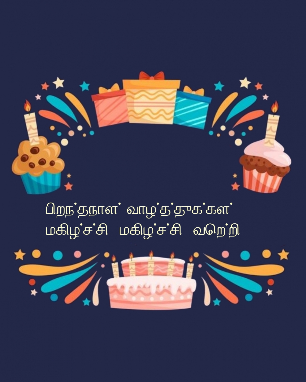 பிறந்தநாள் வாழ்த்துக்கள்! மகிழ்ச்சி, மகிழ்ச்சி, வெற்றி!