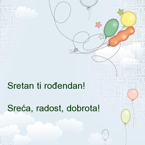 Sretan ti rođendan! Sreća, radost, dobrota!