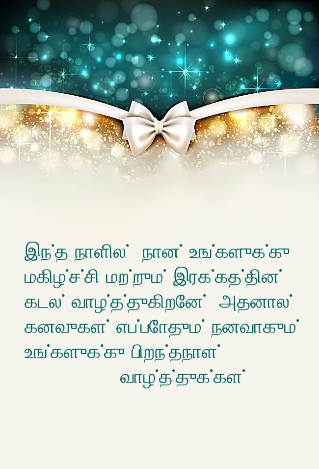 இந்த நாளில், நான் உங்களுக்கு மகிழ்ச்சி 