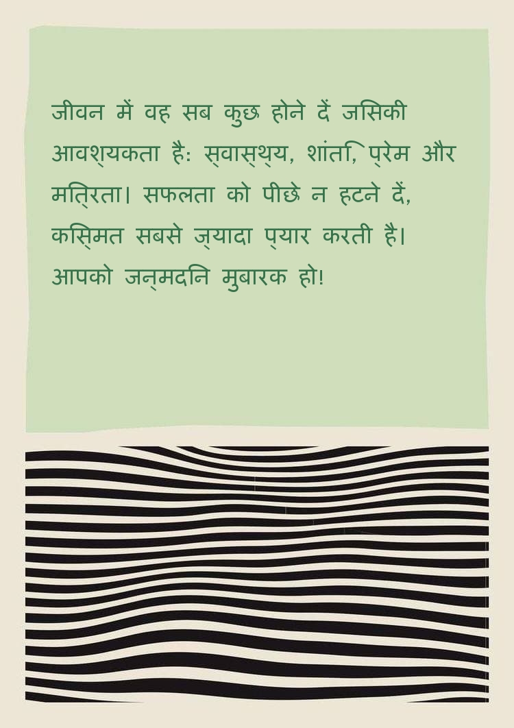 जीवन में वह सब कुछ होने दें जिसकी आवश्यकता है: स्वास्थ्य, शांति