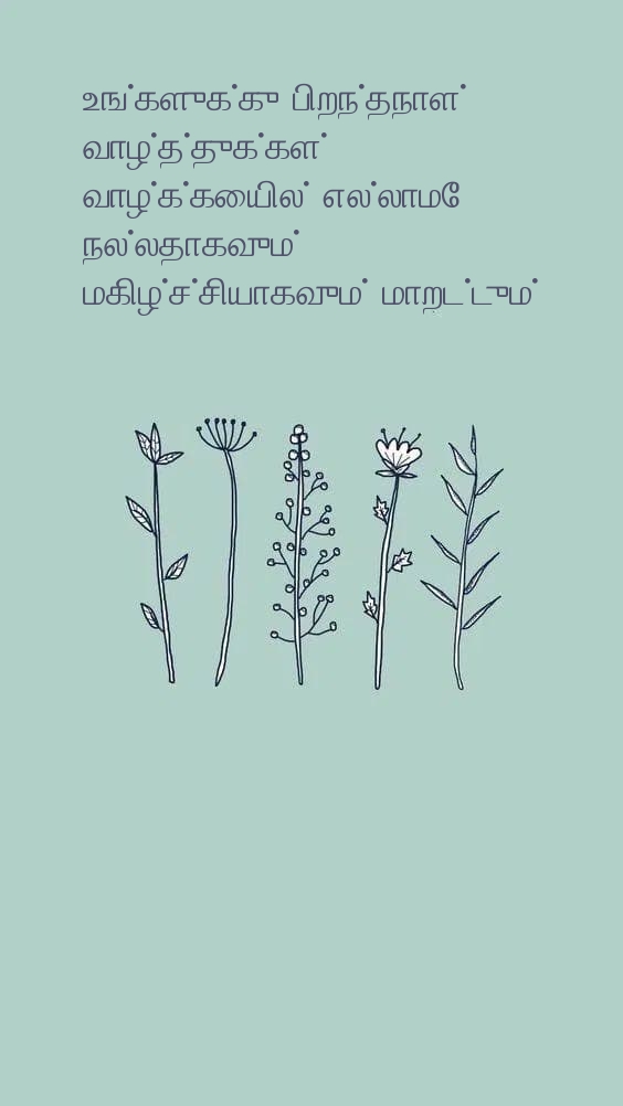 உங்களுக்கு பிறந்தநாள் வாழ்த்துக்கள்! வாழ்க்கையில் 