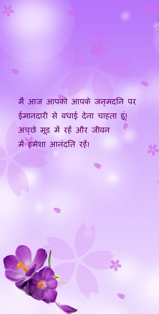 अच्छे मूड में रहें और जीवन में हमेशा आनंदित रहें!