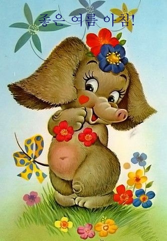 좋은 여름 아침!