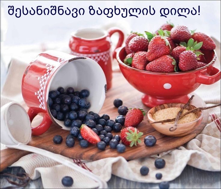 შესანიშნავი ზაფხულის დილა!