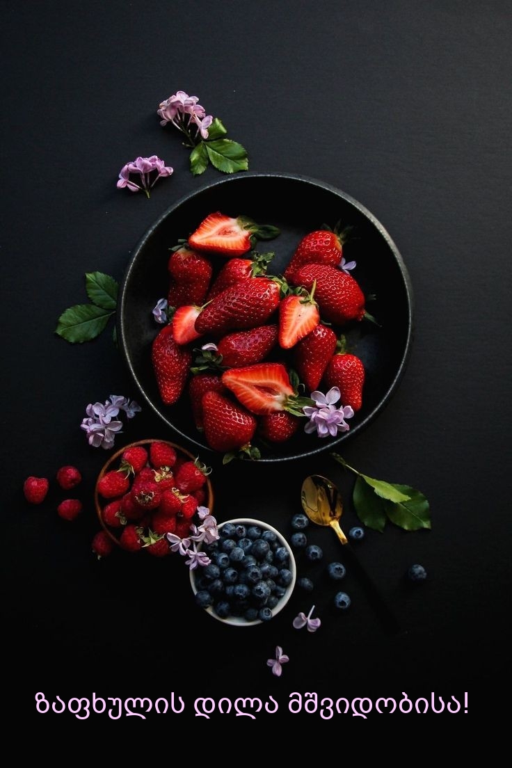 ზაფხულის დილა მშვიდობისა!