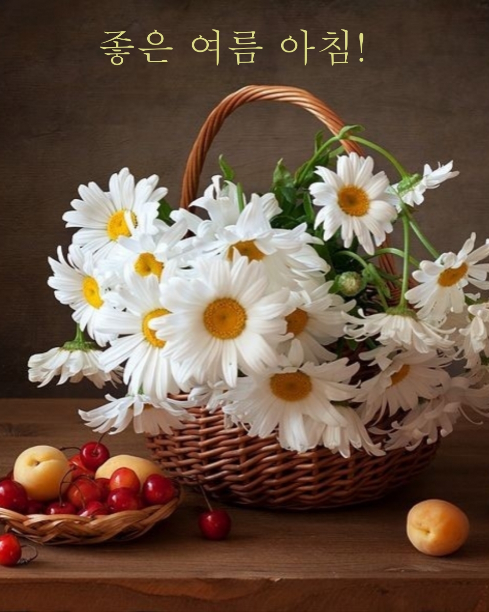 좋은 여름 아침!