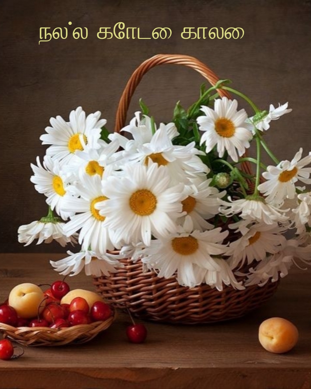 நல்ல கோடை காலை!