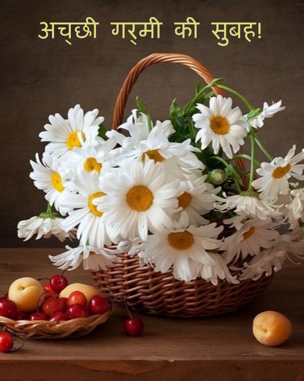 अच्छी गर्मी की सुबह!