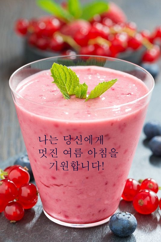 나는 당신에게 멋진 여름 아침을 기원합니다!