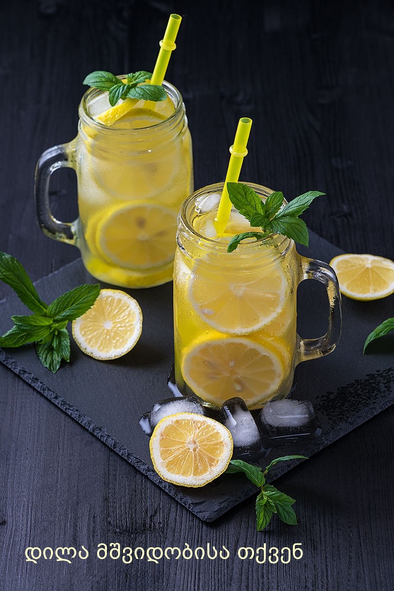 დილა მშვიდობისა თქვენ