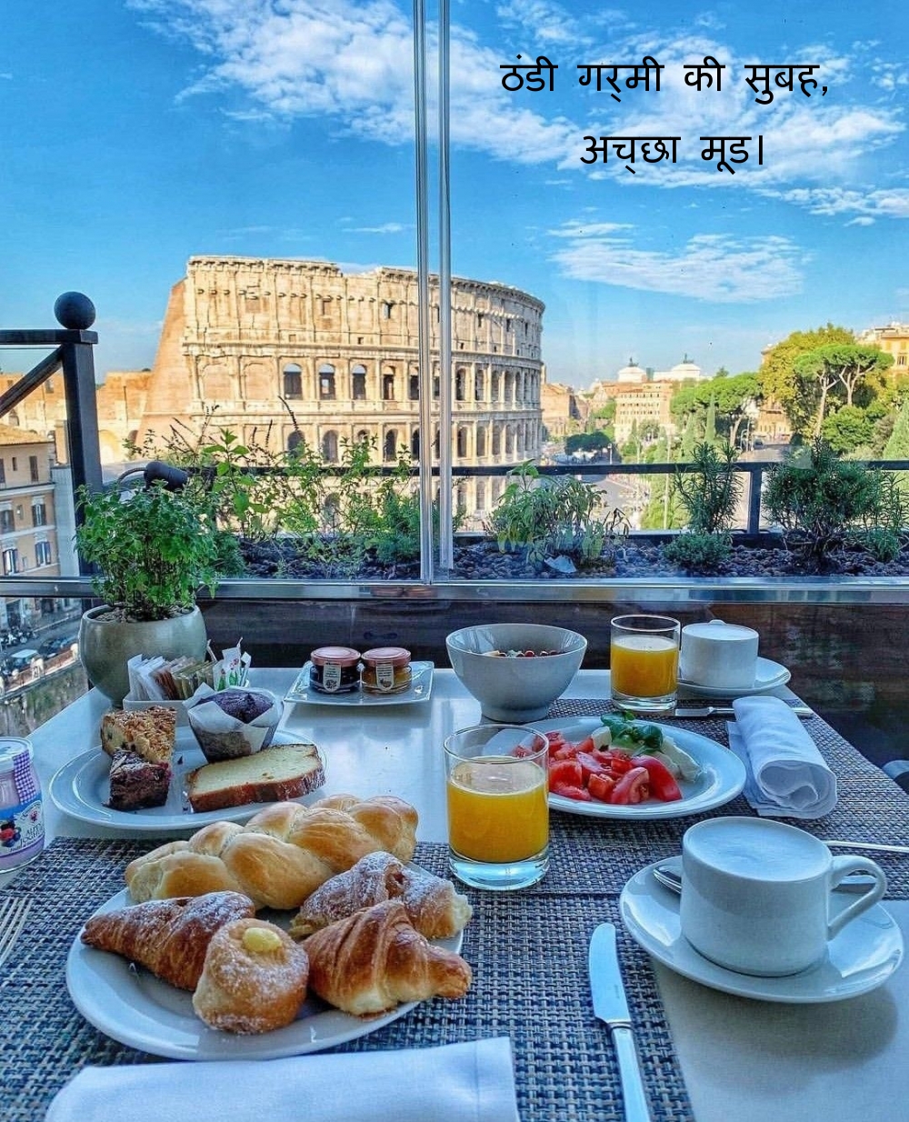 ठंडी गर्मी की सुबह, अच्छा मूड।