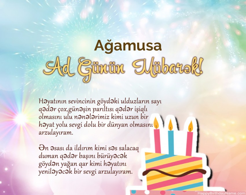 Müqəddəs Doğum Ağamusa ayədə