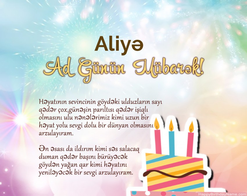 Müqəddəs Doğum Aliyə ayədə