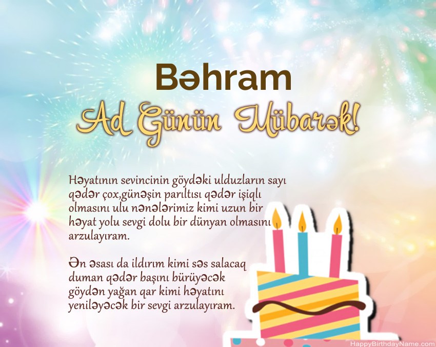 Müqəddəs Doğum Bəhram ayədə