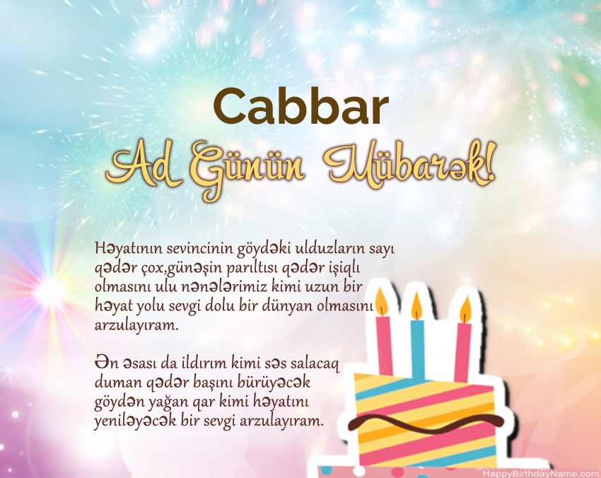 Müqəddəs Doğum Cabbar ayədə Müqəddəs Doğum Cabbar ayədə