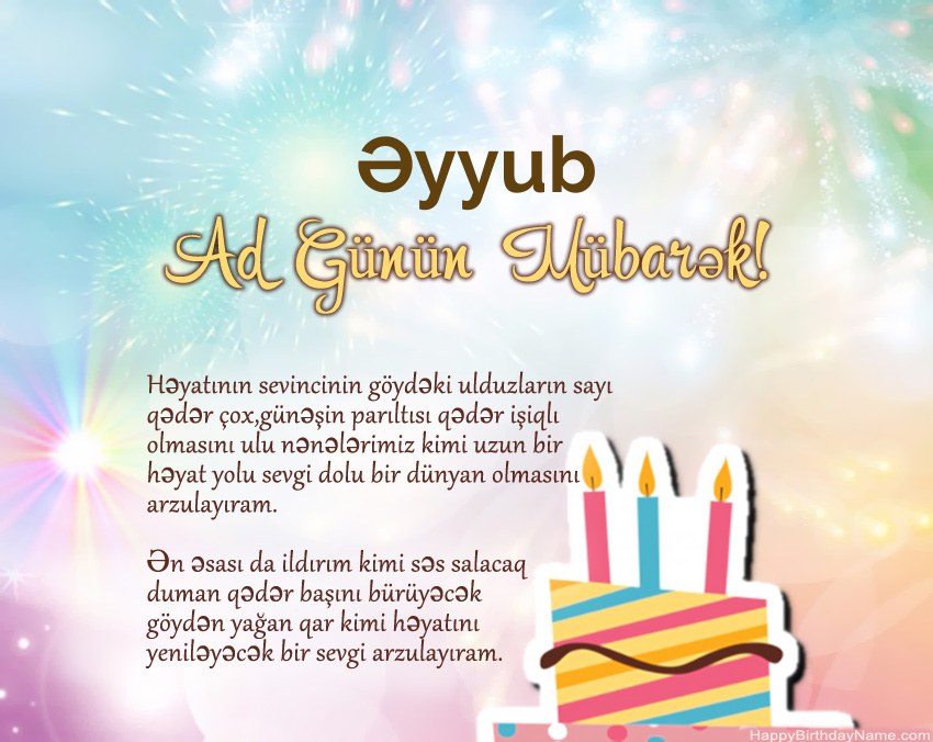 Müqəddəs Doğum Əyyub ayədə