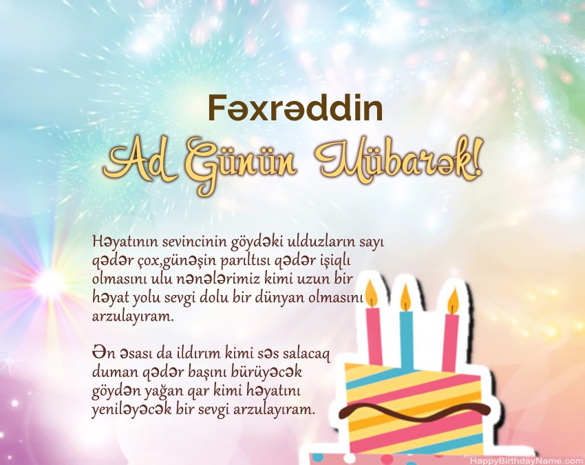 Müqəddəs Doğum Fəxrəddin ayədə Müqəddəs Doğum Fəxrəddin ayədə