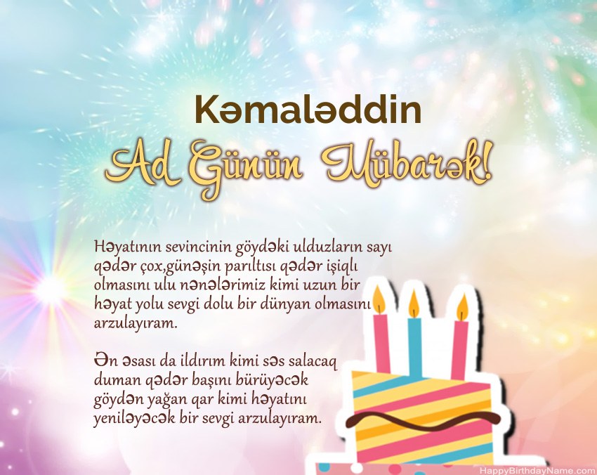 Müqəddəs Doğum Kəmaləddin ayədə Müqəddəs Doğum Kəmaləddin ayədə