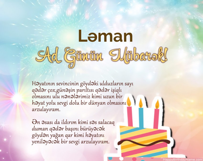 Müqəddəs Doğum Ləman ayədə