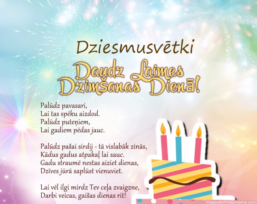 Daudz laimes dzimšanas dienā Dziesmusvētki dzejolī Daudz laimes dzimšanas dienā Dziesmusvētki dzejolī