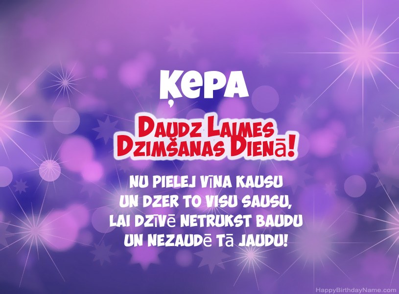 Skaistas bildes Ķepa laimīgai dzimšanas dienai