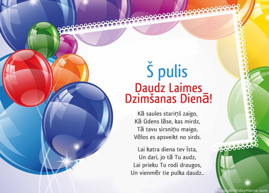 Daudz laimes dzimšanas dienā Šūpulis! Daudz laimes dzimšanas dienā Šūpulis!