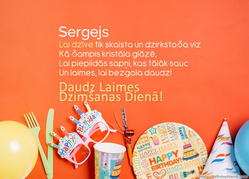 Daudz laimes dzimšanas dienā kartes Sergejs