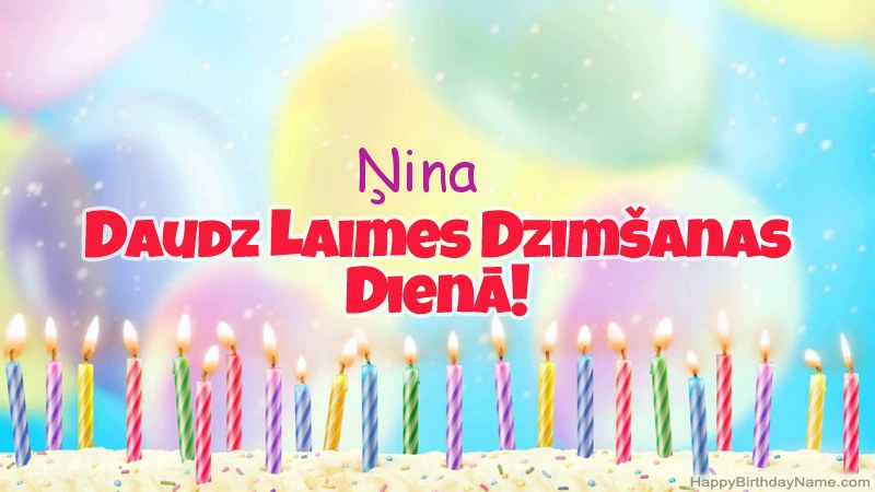 Smieklīgas daudzdzimšanas dienas dāvanu kartes Ņina Smieklīgas daudzdzimšanas dienas dāvanu kartes Ņina