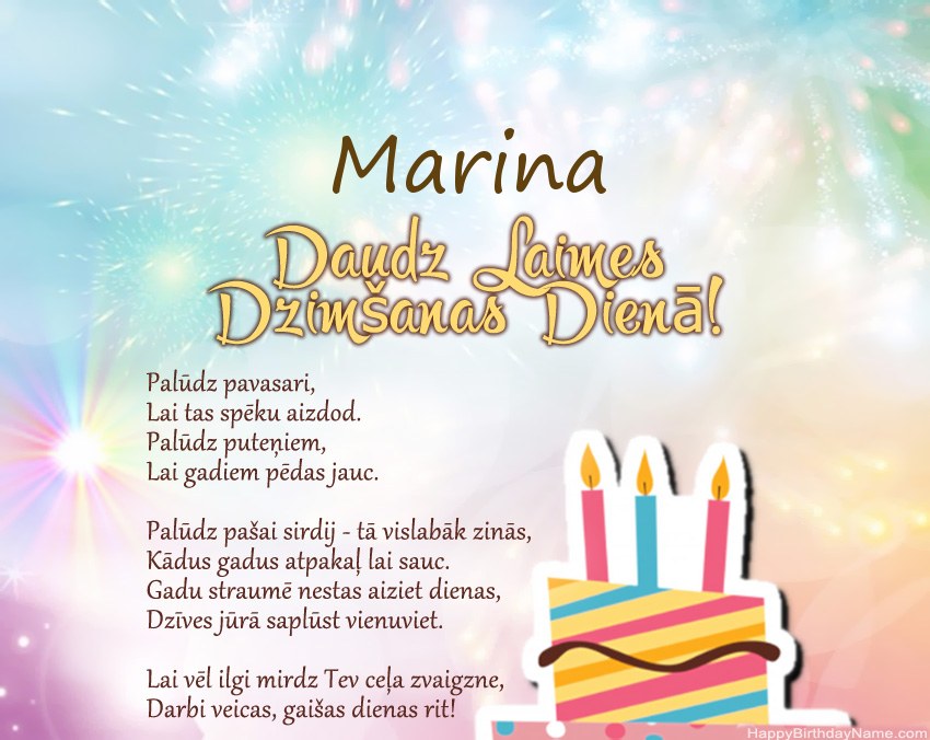 Daudz laimes dzimšanas dienā Marina dzejolī Daudz laimes dzimšanas dienā Marina dzejolī