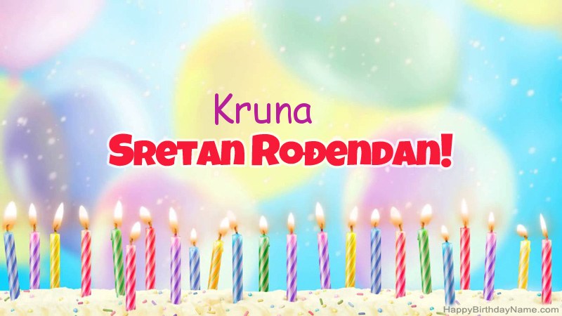 Smiješne čestitke za rođendan Kruna  