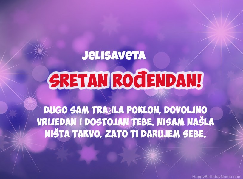 Prekrasne slike za Sretan rođendan Jelisaveta  