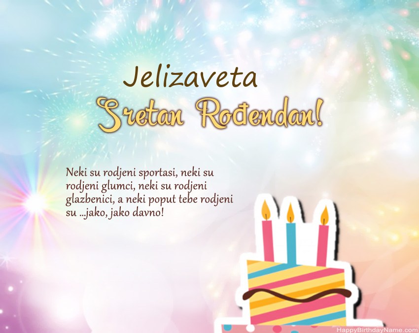 Sretan rođendan Jelizaveta   u stihu