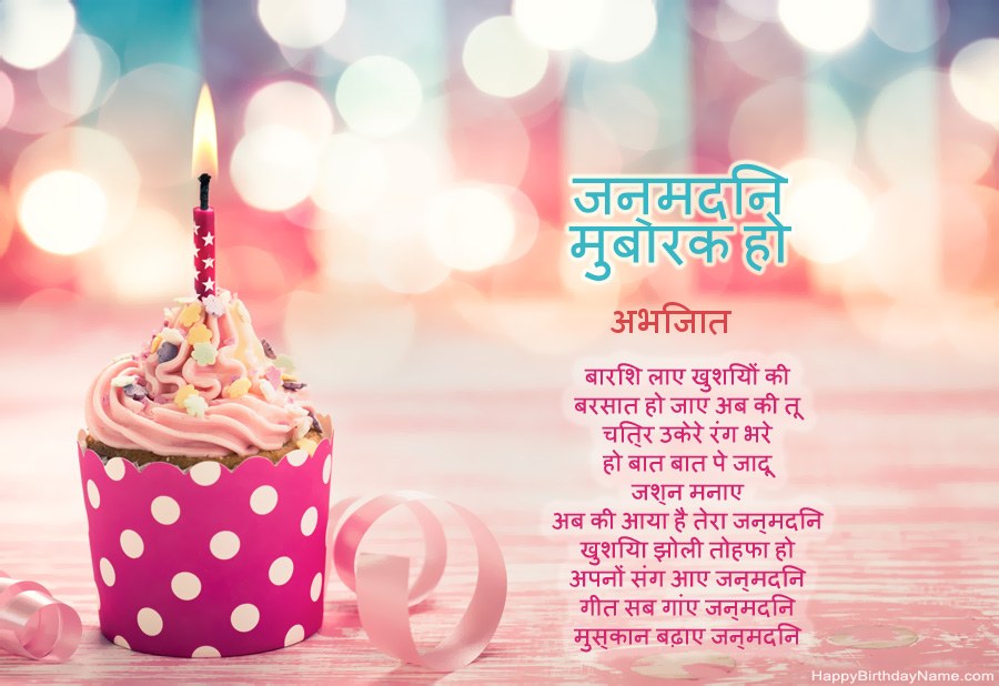 डाउनलोड जन्मदिन मुबारक कार्ड अभिजात मुफ्त