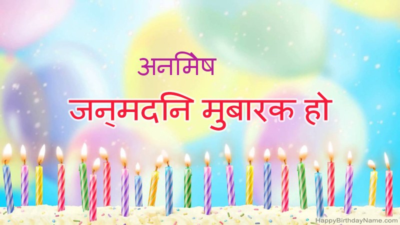 निःशुल्क अनिमेष के लिए मजेदार जन्मदिन कार्ड