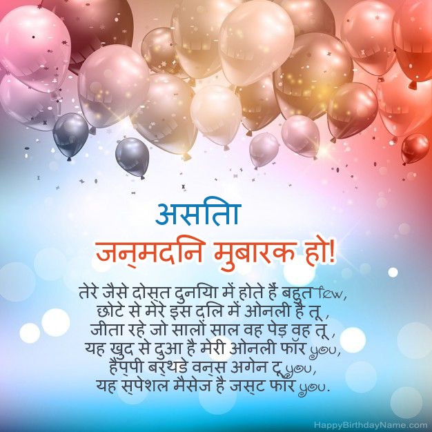 असिता के लिए जन्मदिन पर कविताएँ