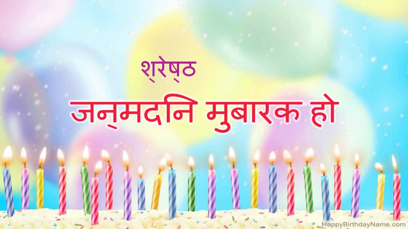 निःशुल्क श्रेष्ठ के लिए मजेदार जन्मदिन कार्ड