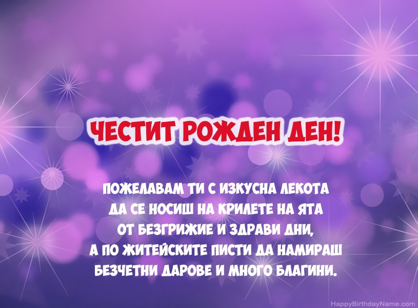 Красиви снимки за Честит рожден ден