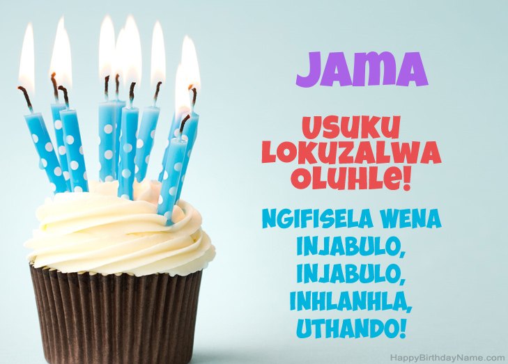 Sihalalisela usuku lokuzalwa oluhle lwe-Jama