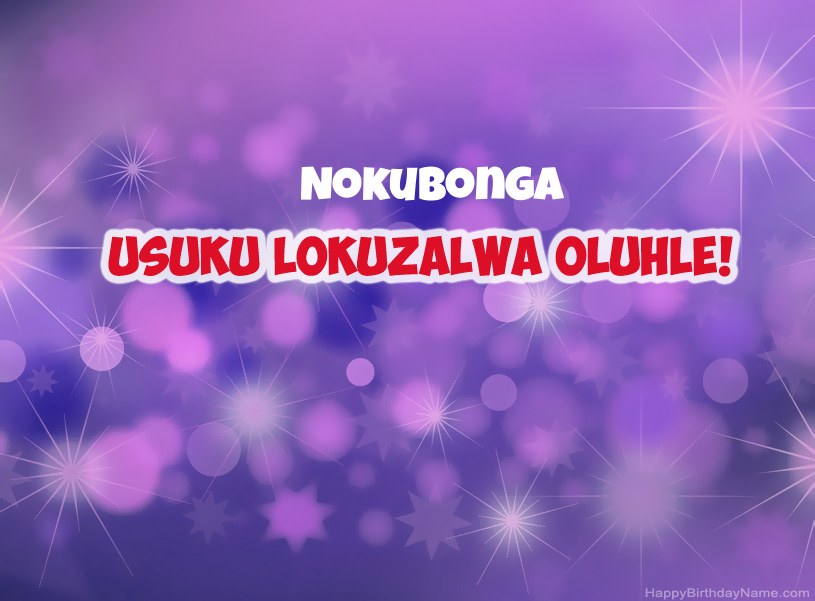 Izithombe ezinhle ze-Happy Birthday ye-Nokubonga